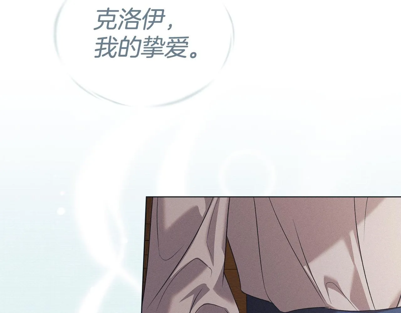 第54话 心碎的声音 第122页
