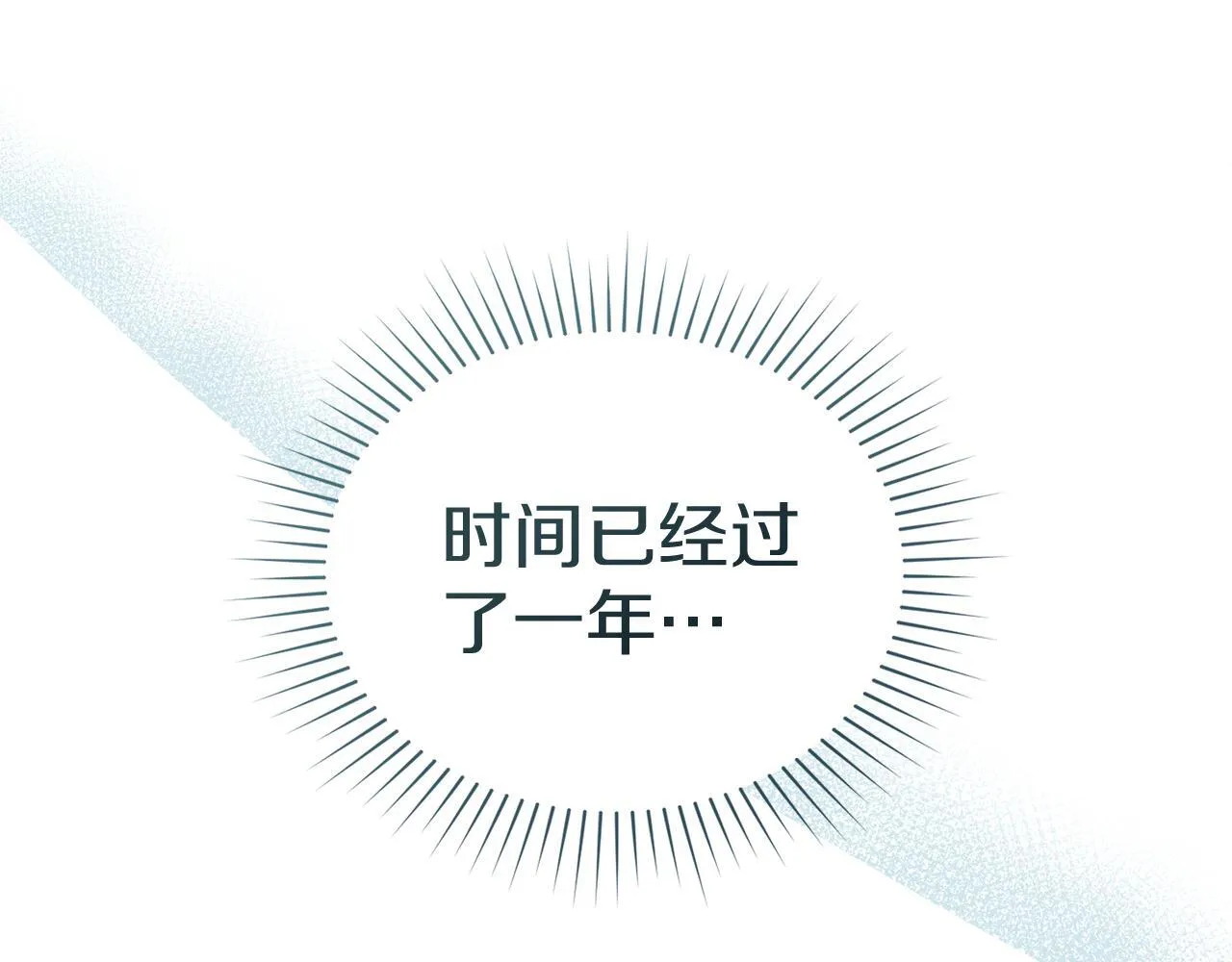 第54话 心碎的声音 第128页