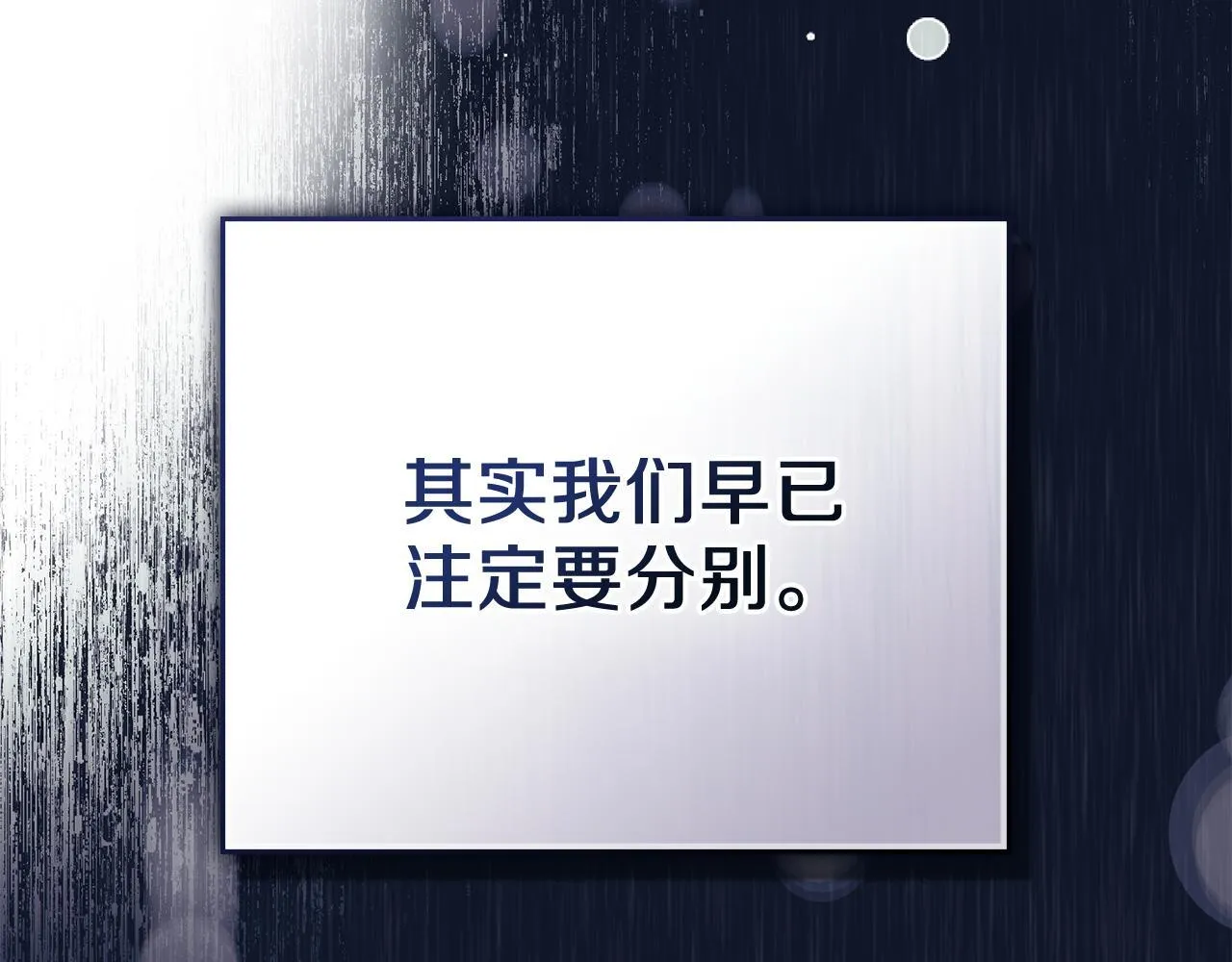 第54话 心碎的声音 第131页