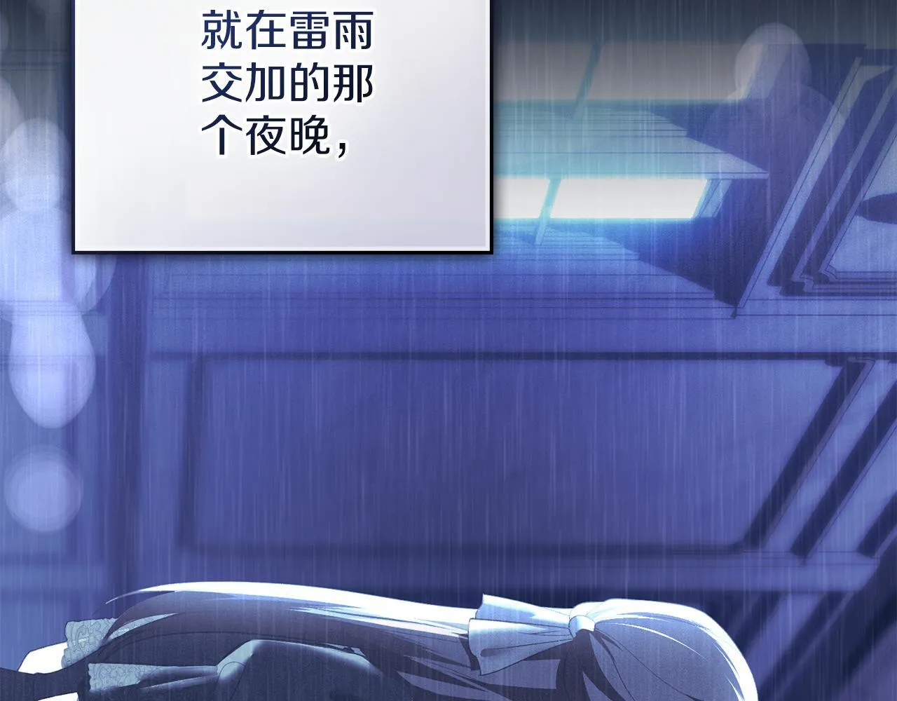 第54话 心碎的声音 第133页