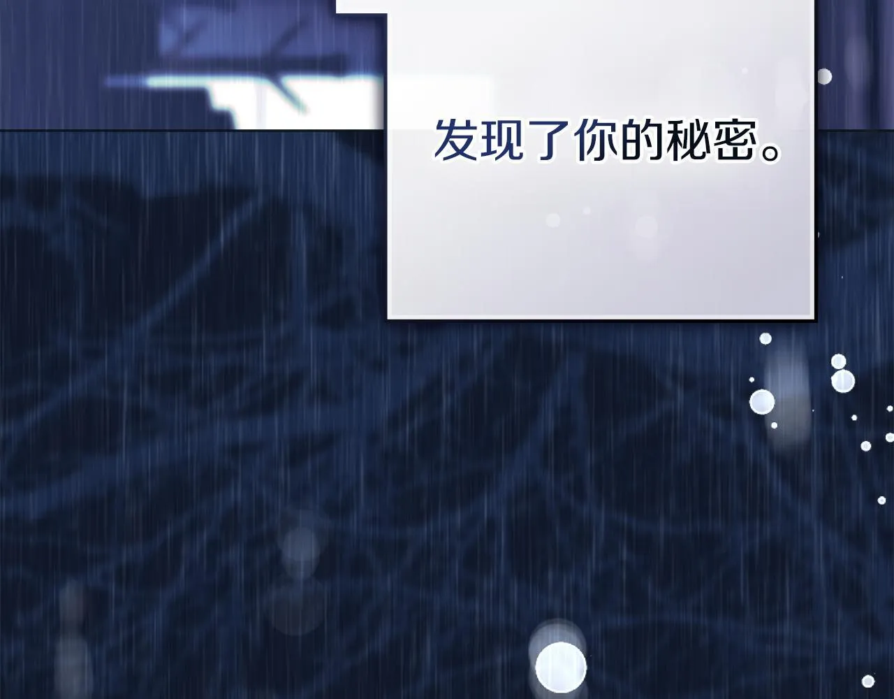 第54话 心碎的声音 第136页