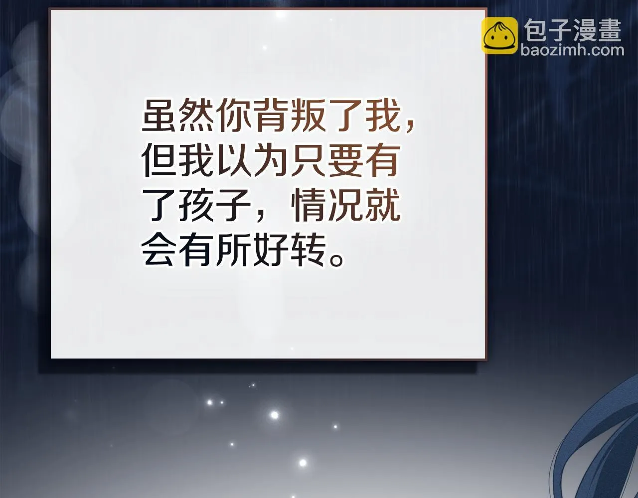 第54话 心碎的声音 第138页
