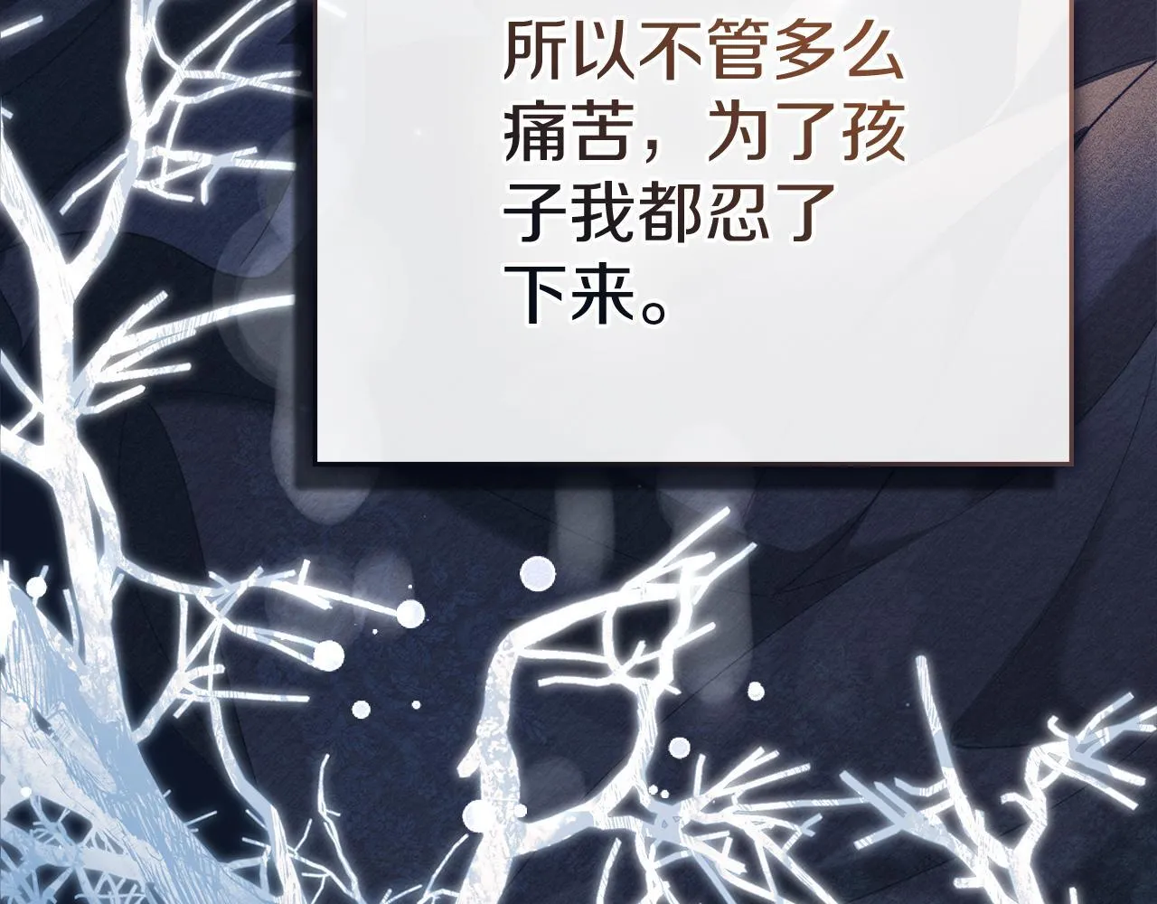 第54话 心碎的声音 第141页