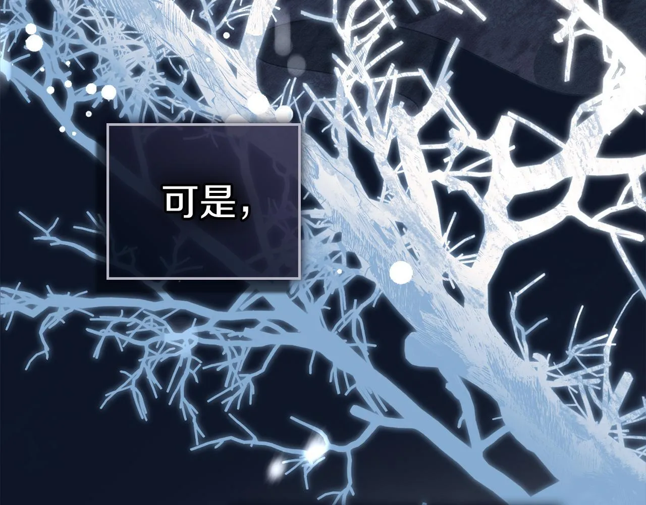 第54话 心碎的声音 第142页