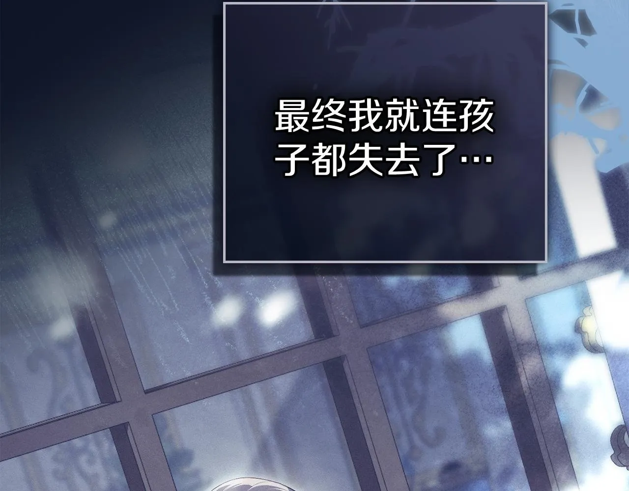 第54话 心碎的声音 第143页