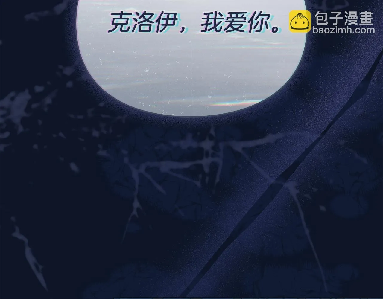 第54话 心碎的声音 第148页