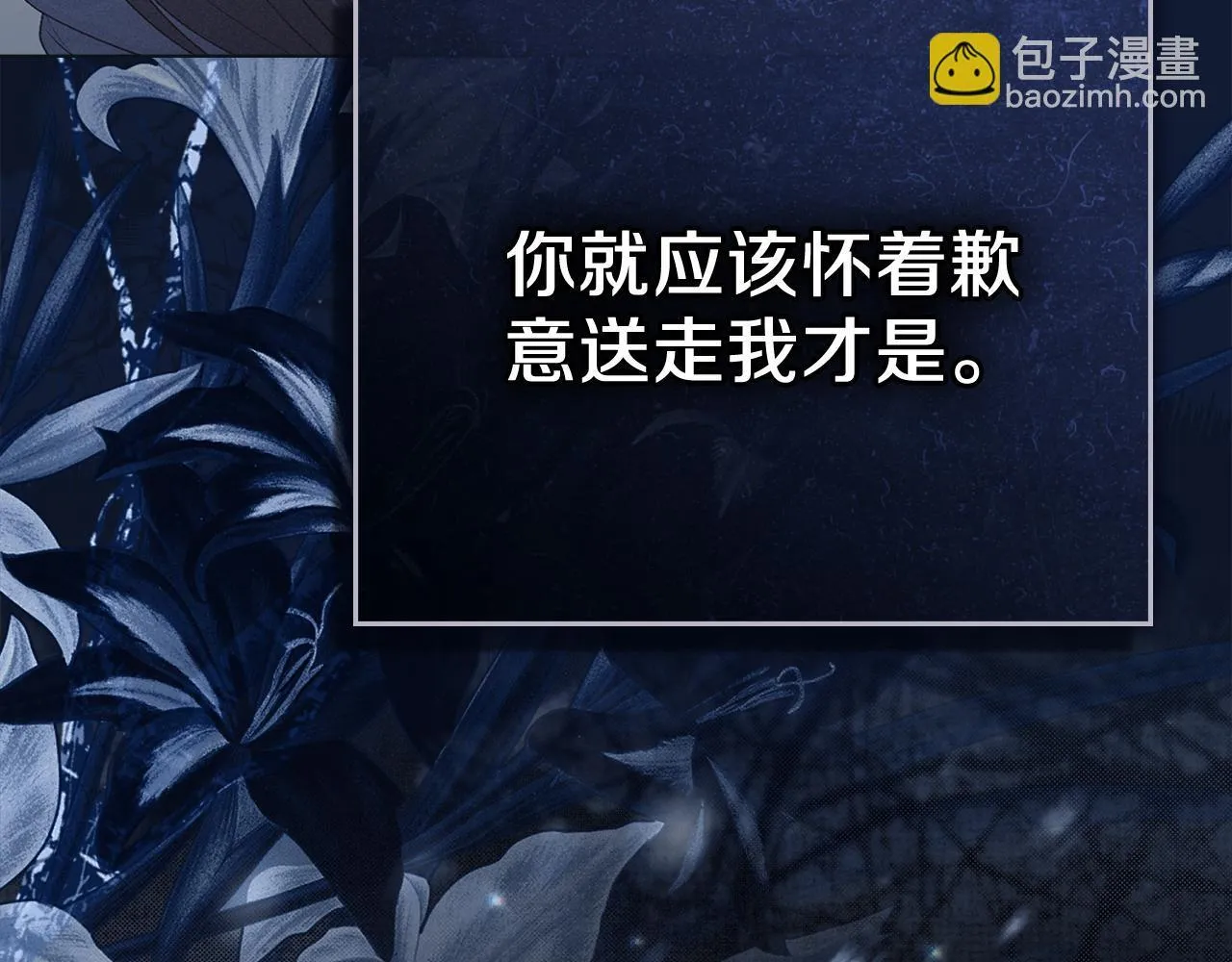 第54话 心碎的声音 第154页