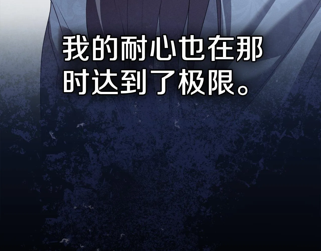 第54话 心碎的声音 第158页