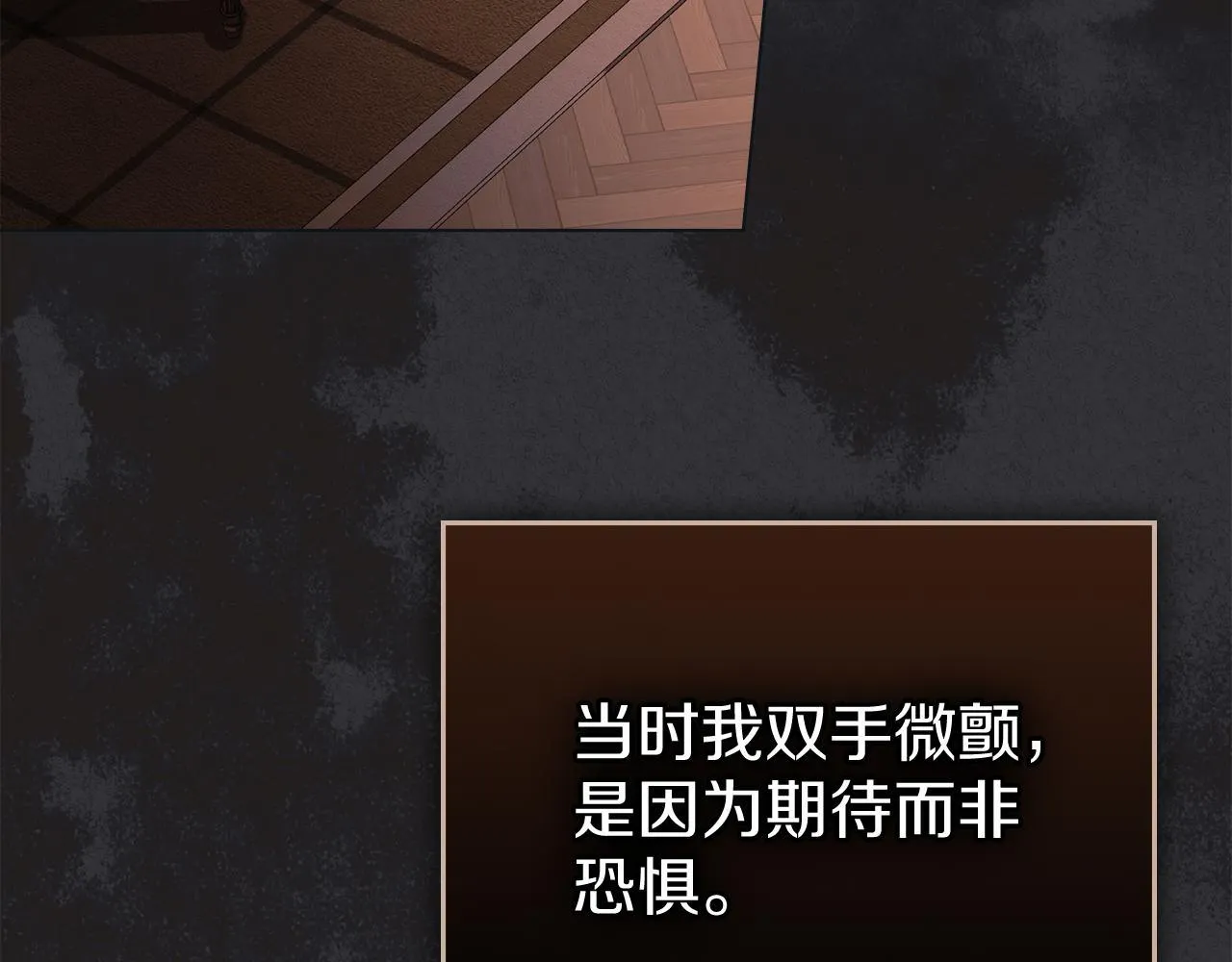 第54话 心碎的声音 第163页
