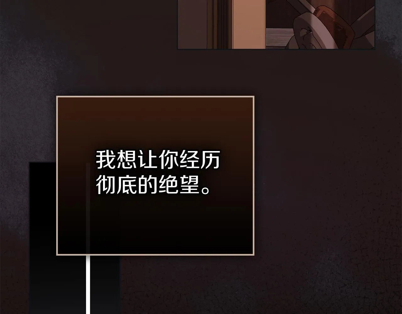 第54话 心碎的声音 第167页