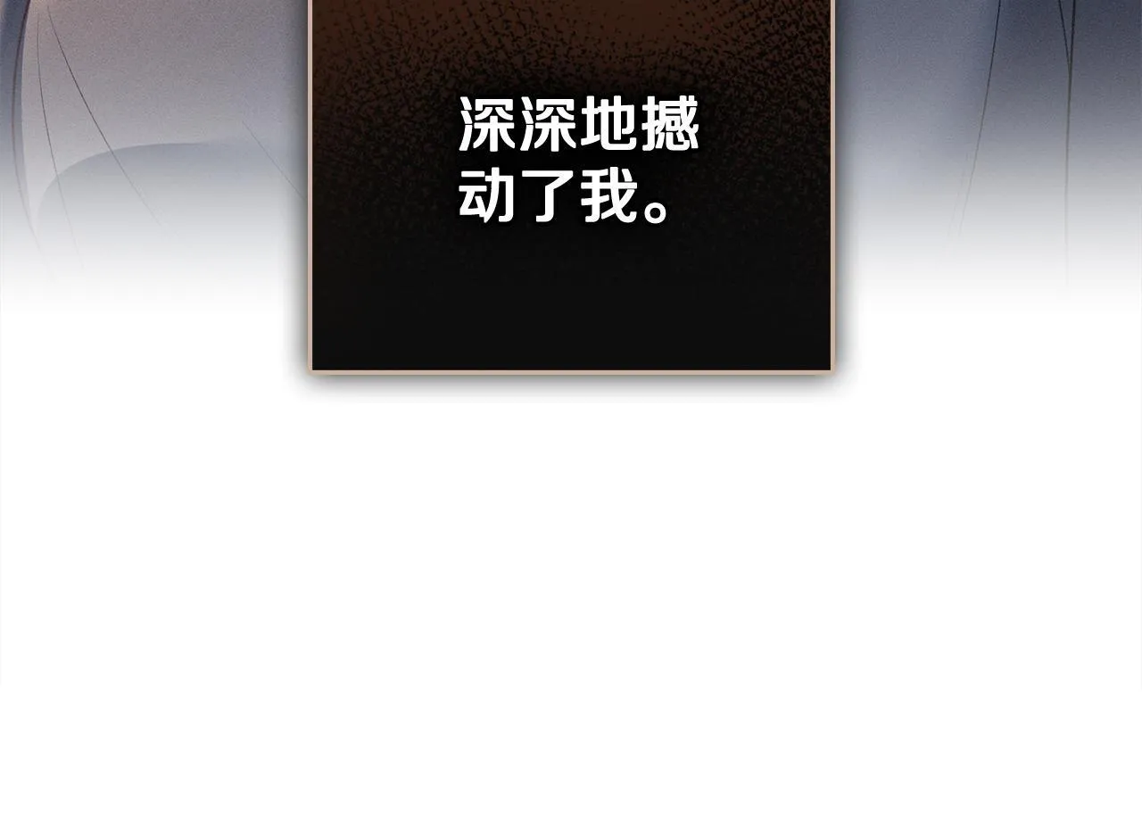 第54话 心碎的声音 第172页