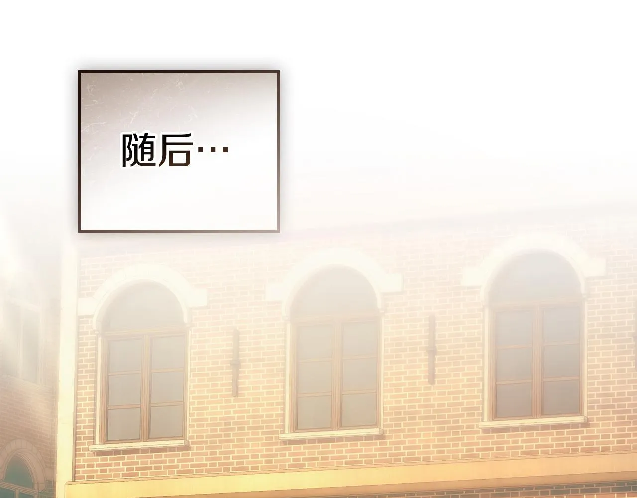 第54话 心碎的声音 第173页