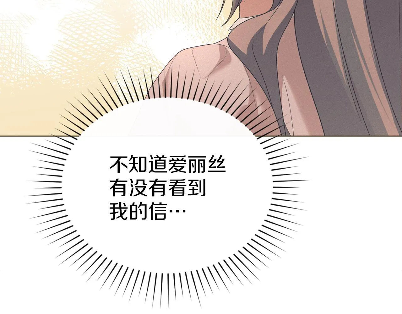 第54话 心碎的声音 第179页
