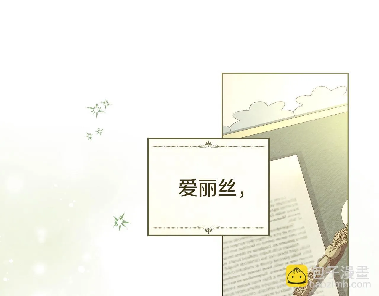 第54话 心碎的声音 第180页