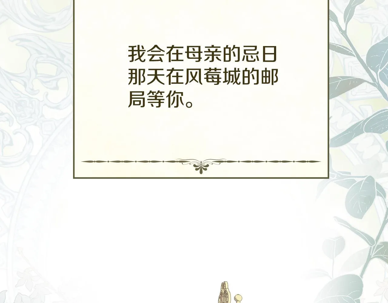 第54话 心碎的声音 第182页