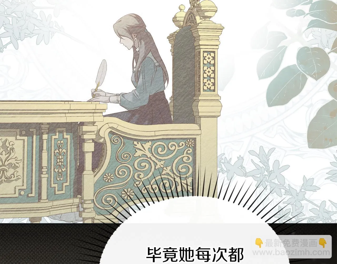 第54话 心碎的声音 第183页