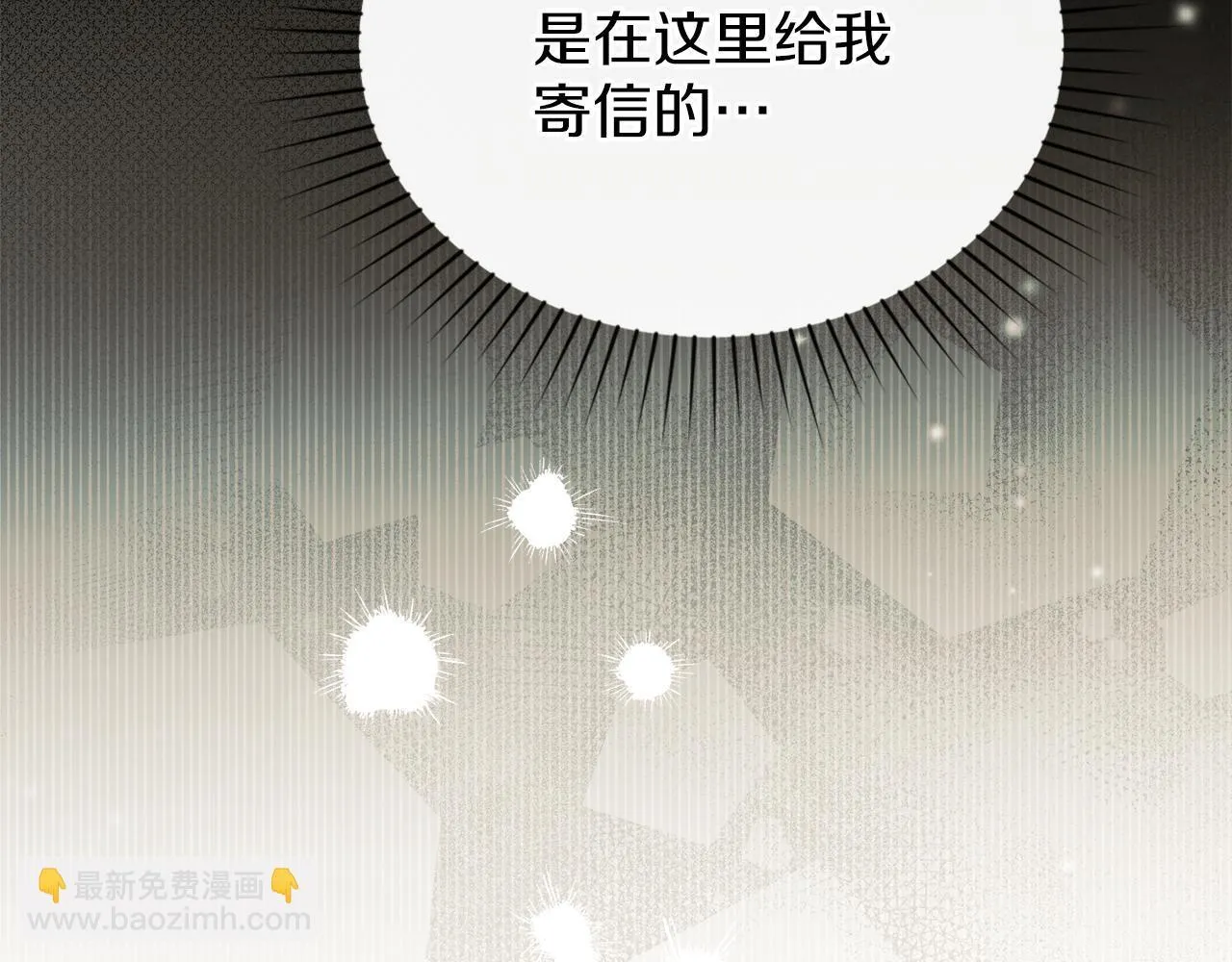 第54话 心碎的声音 第184页