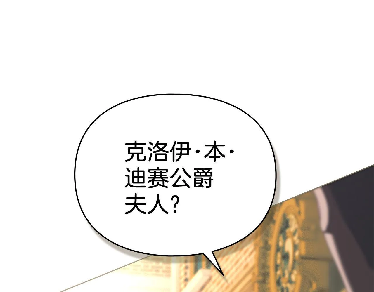 第54话 心碎的声音 第189页