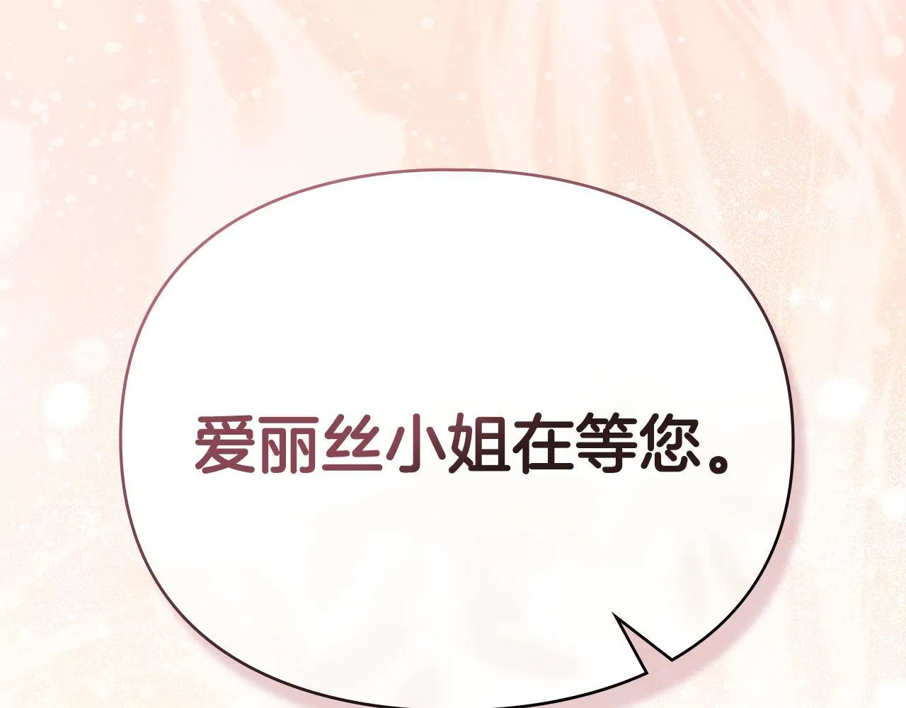 第54话 心碎的声音 第192页