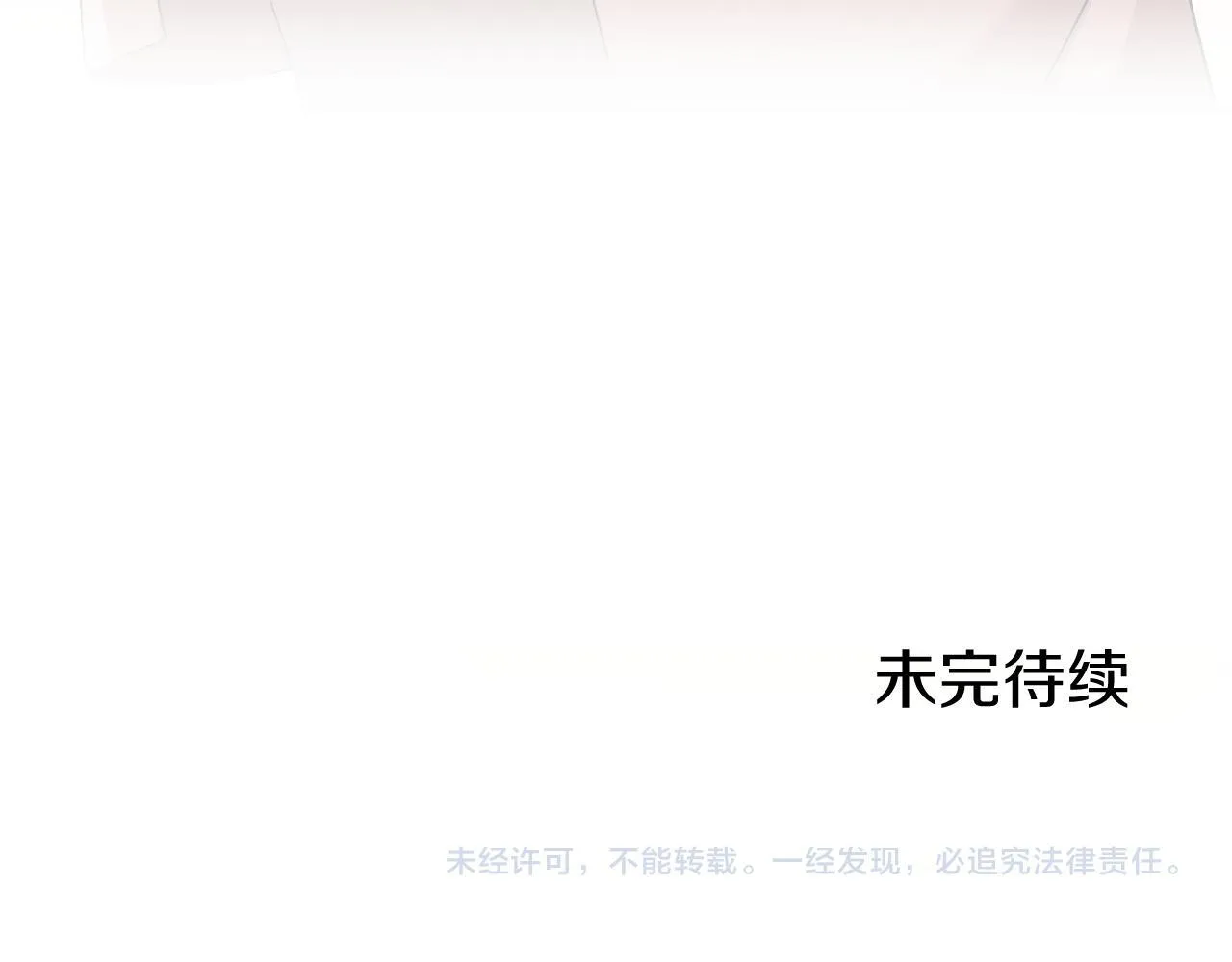 第54话 心碎的声音 第196页