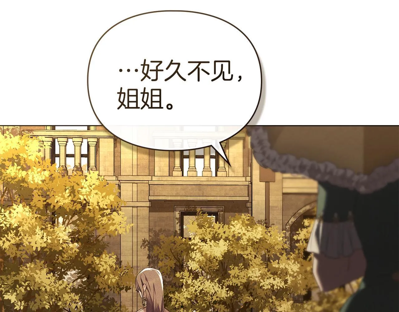 第55话 意外重逢 第5页