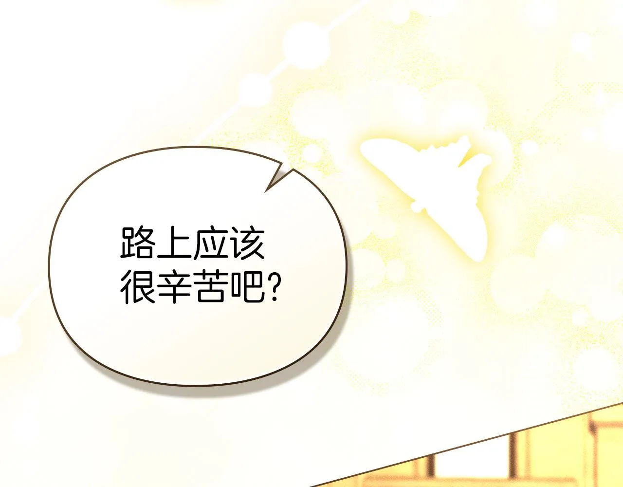 第55话 意外重逢 第7页