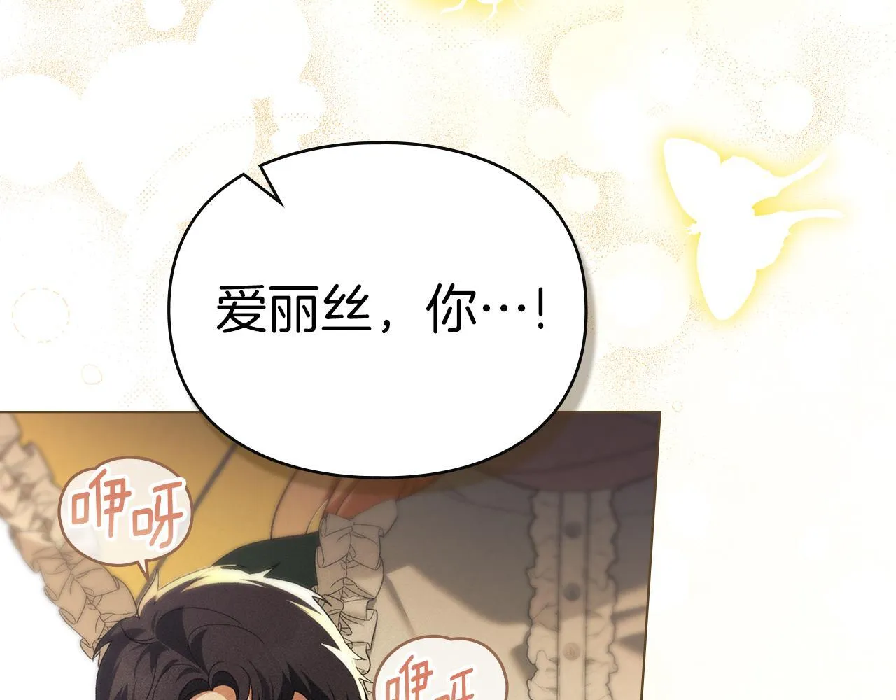 第55话 意外重逢 第10页