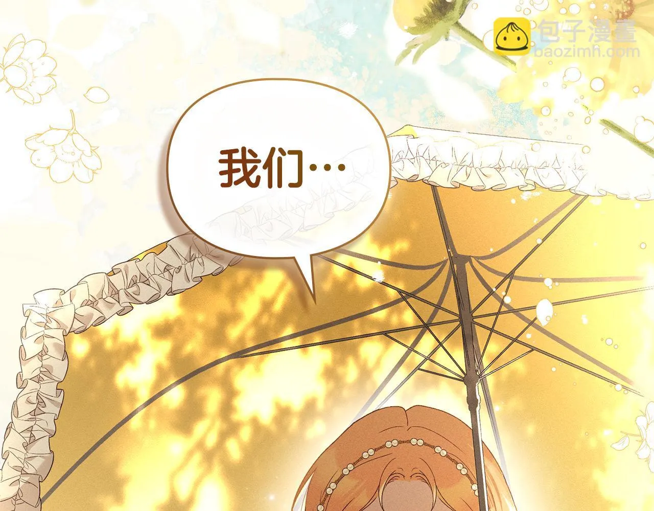第55话 意外重逢 第13页