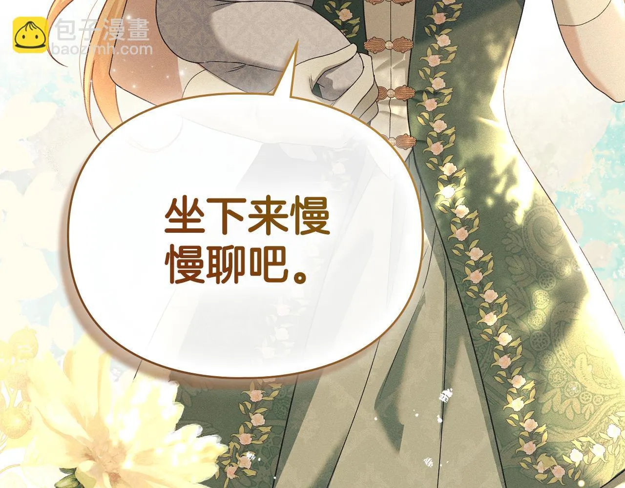 第55话 意外重逢 第15页