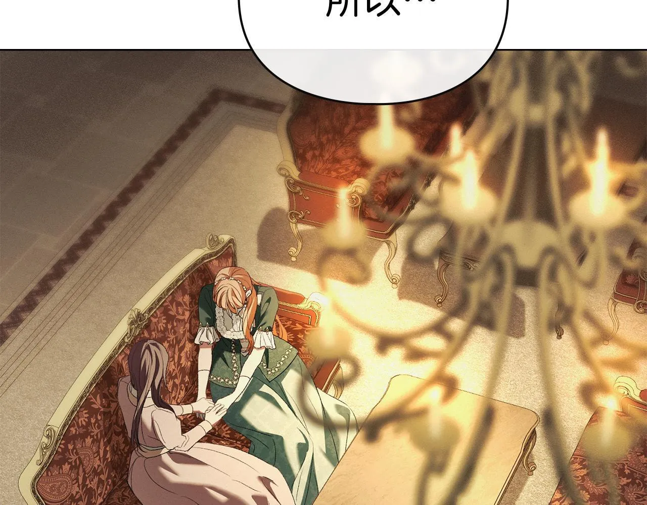 第55话 意外重逢 第24页