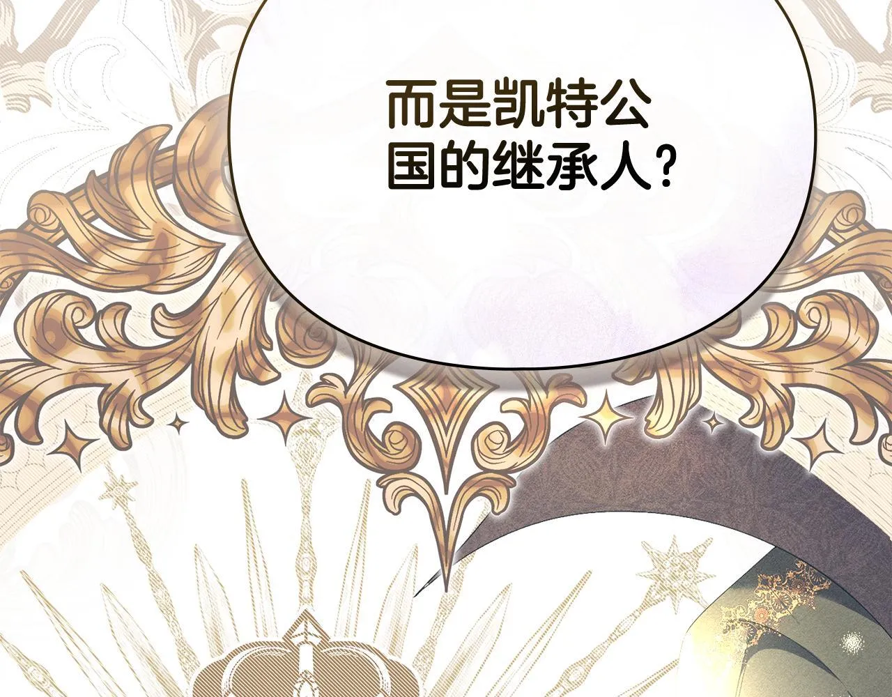 第55话 意外重逢 第27页