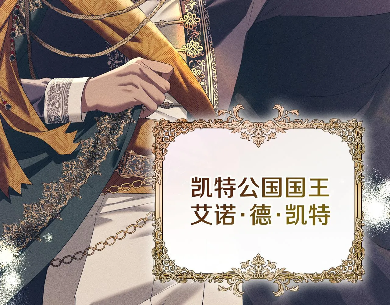 第55话 意外重逢 第29页