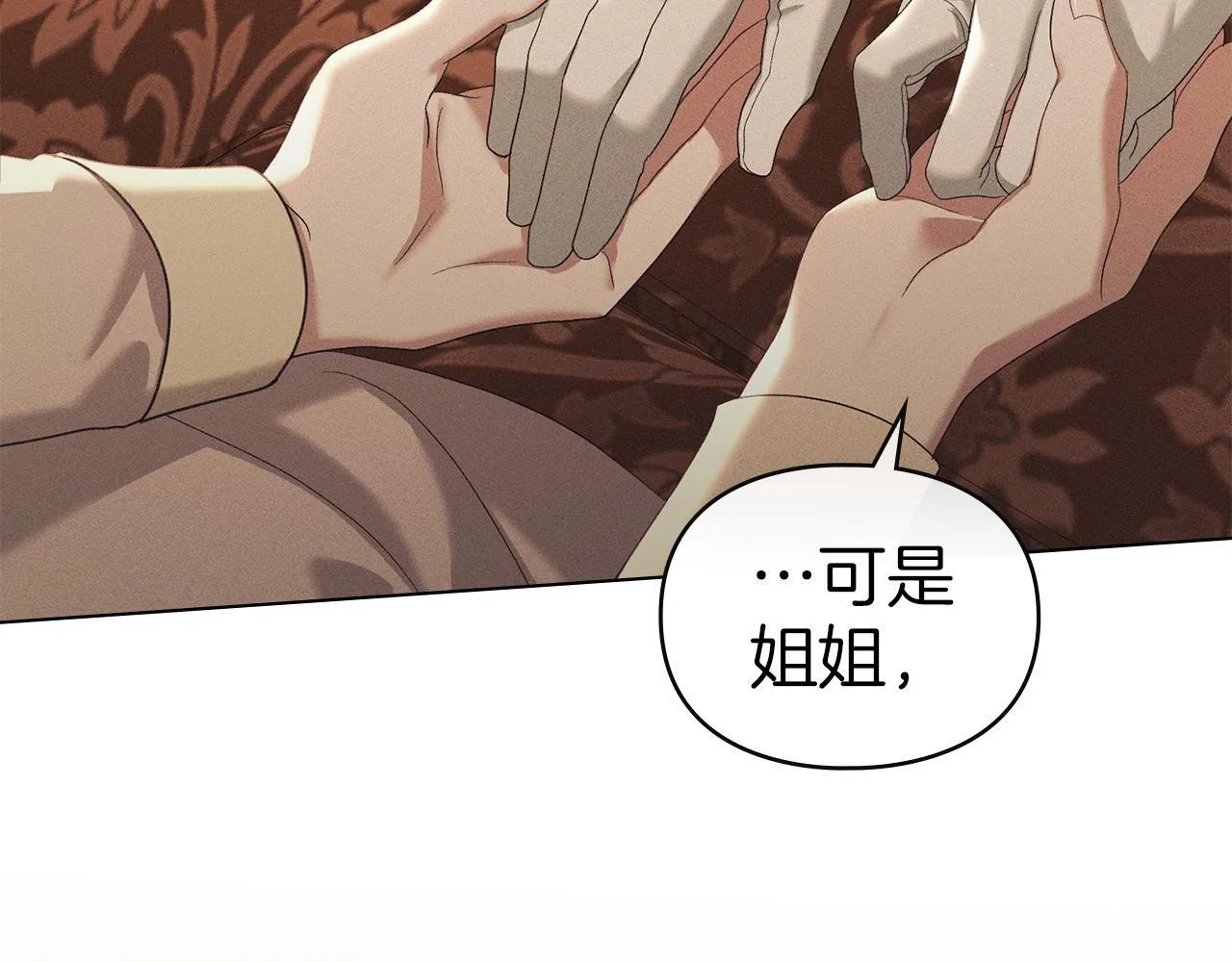 第55话 意外重逢 第35页