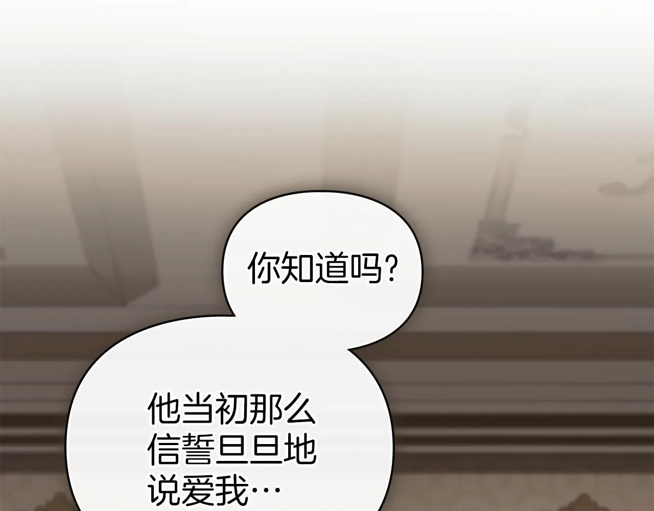 第55话 意外重逢 第36页