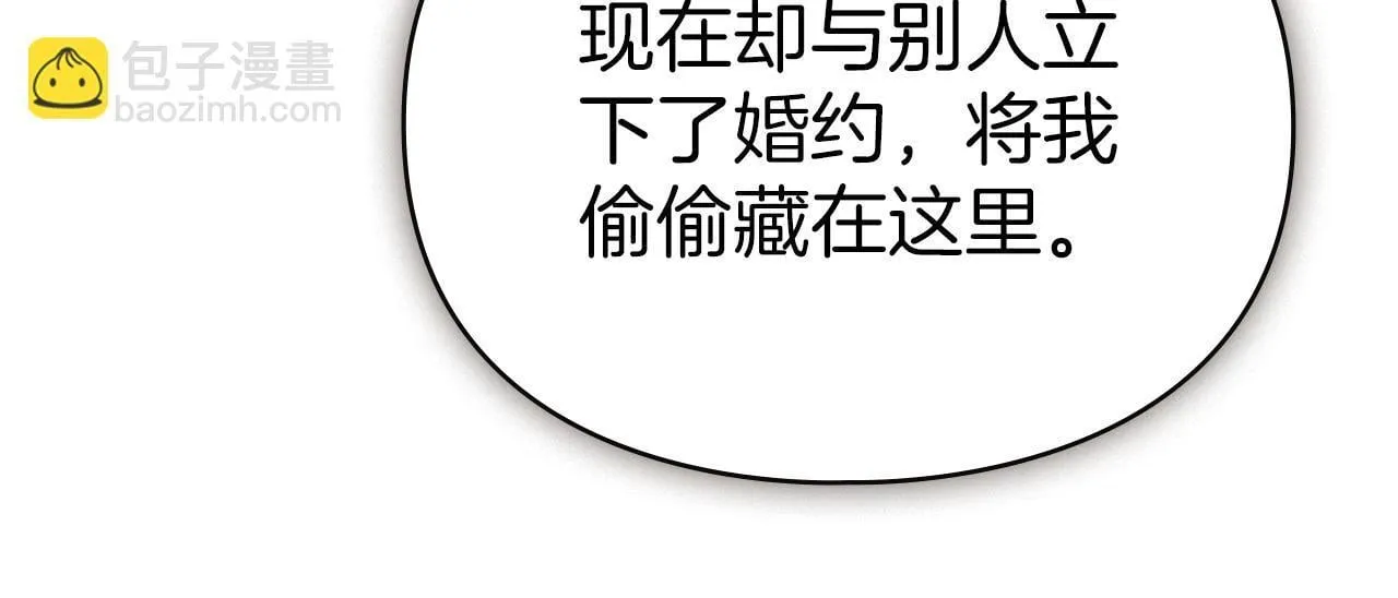 第55话 意外重逢 第39页