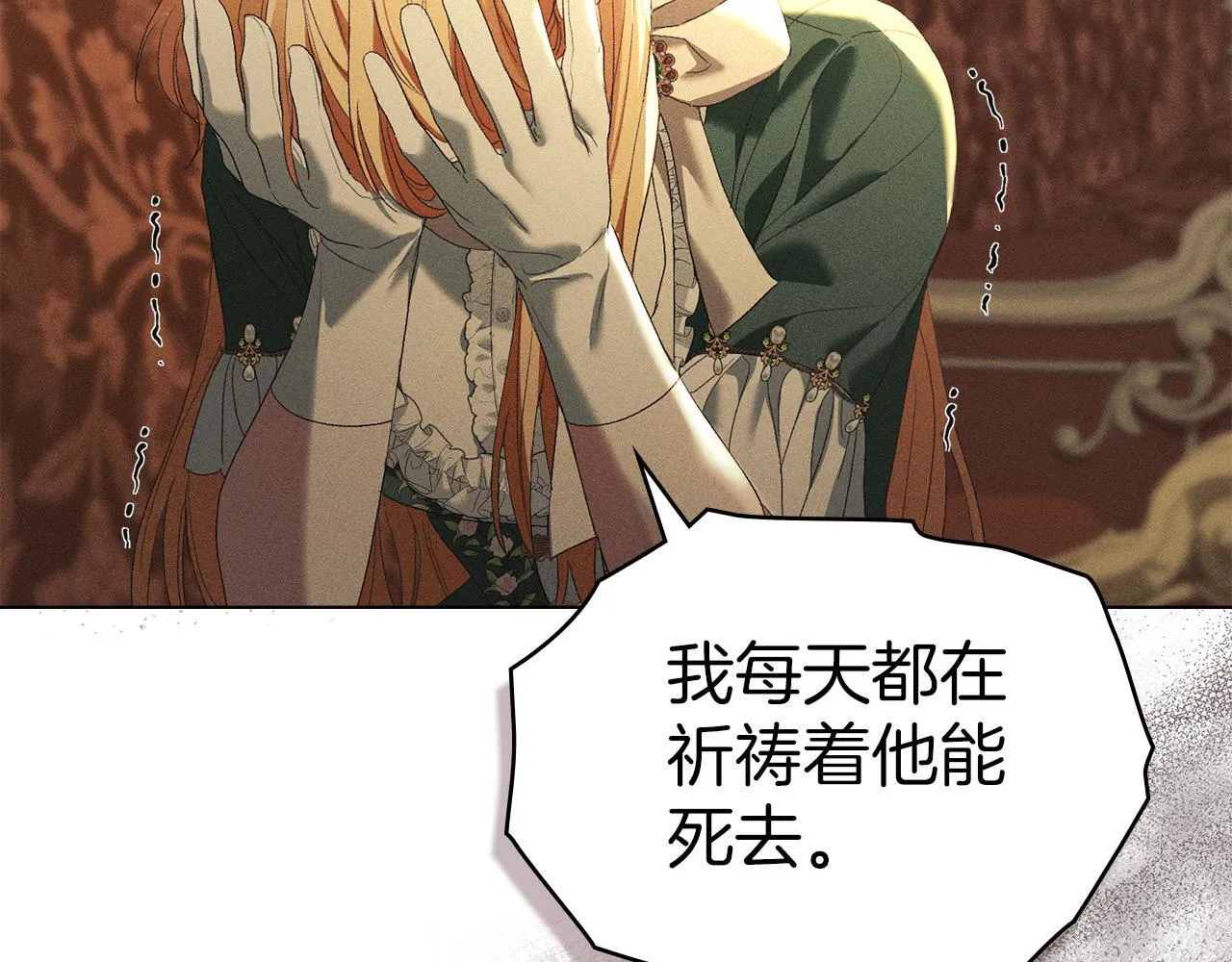 第55话 意外重逢 第42页