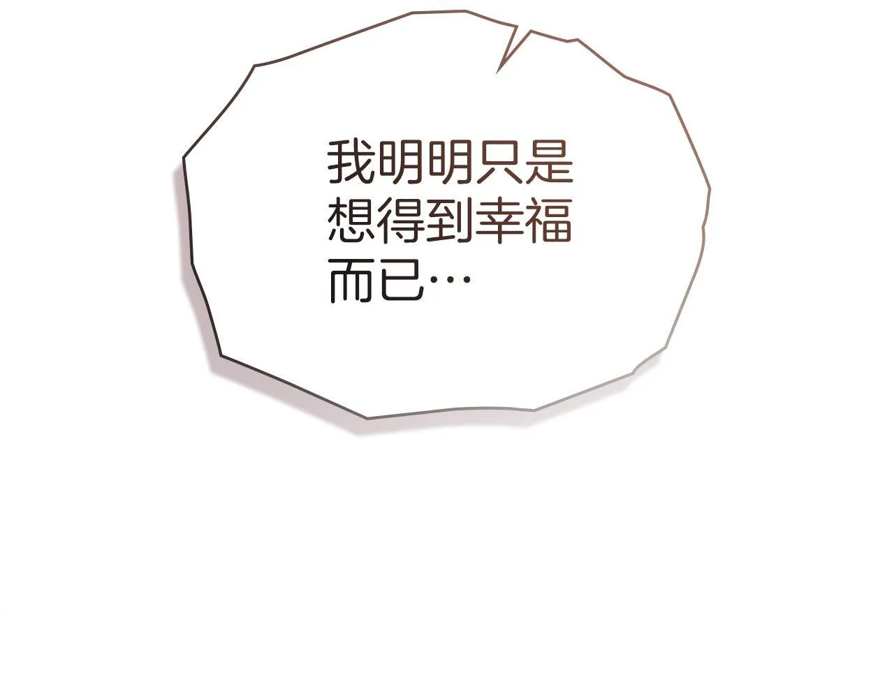 第55话 意外重逢 第46页