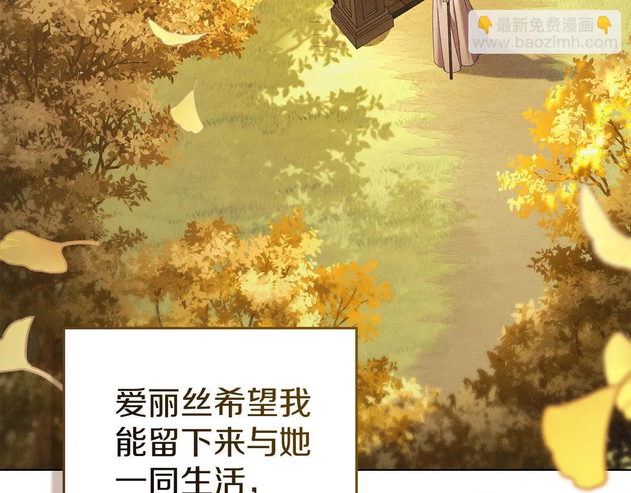 第55话 意外重逢 第53页