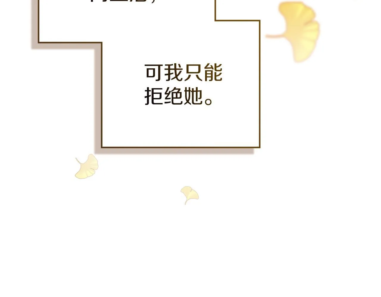 第55话 意外重逢 第54页