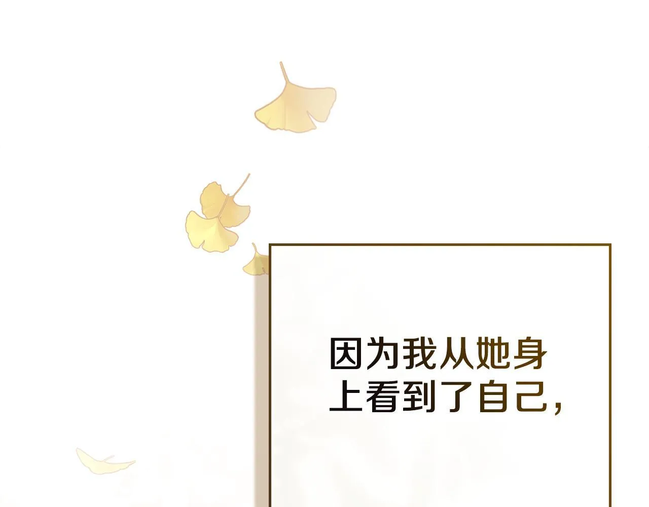 第55话 意外重逢 第56页