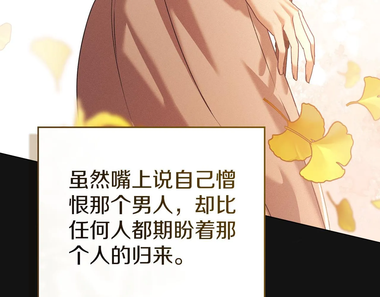 第55话 意外重逢 第59页
