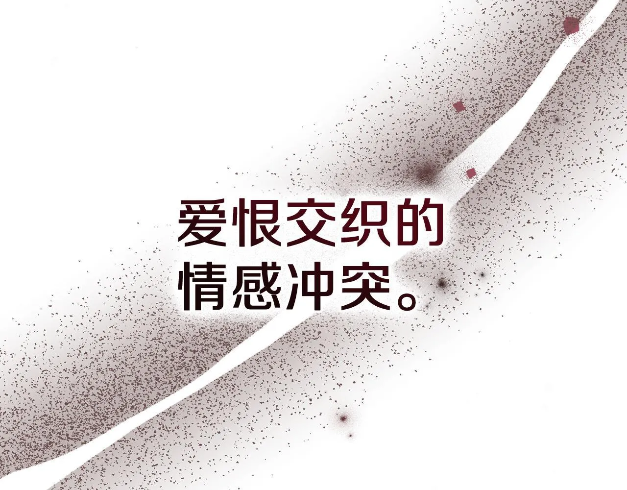 第55话 意外重逢 第67页