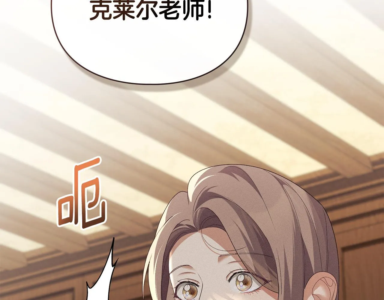 第55话 意外重逢 第69页