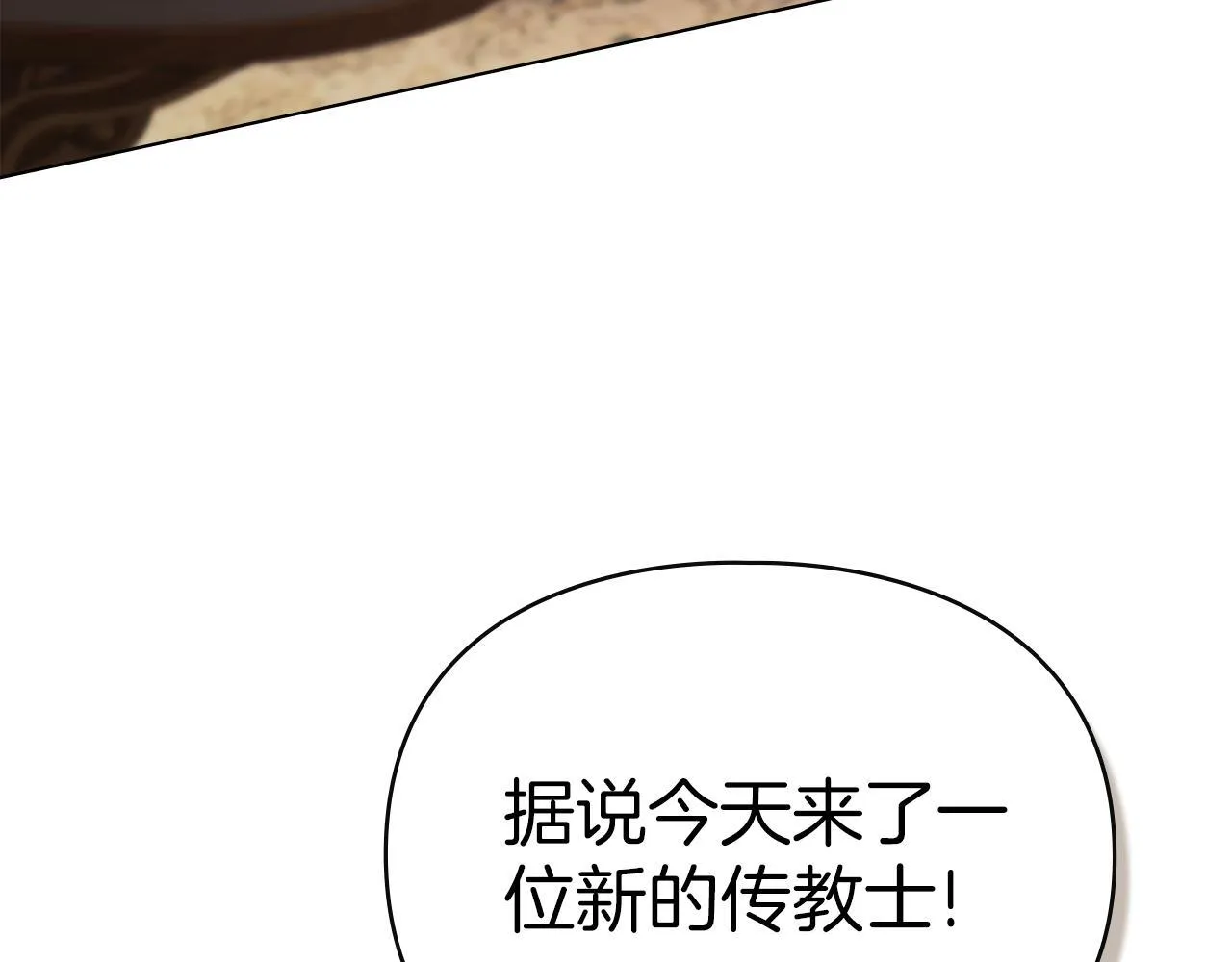 第55话 意外重逢 第74页