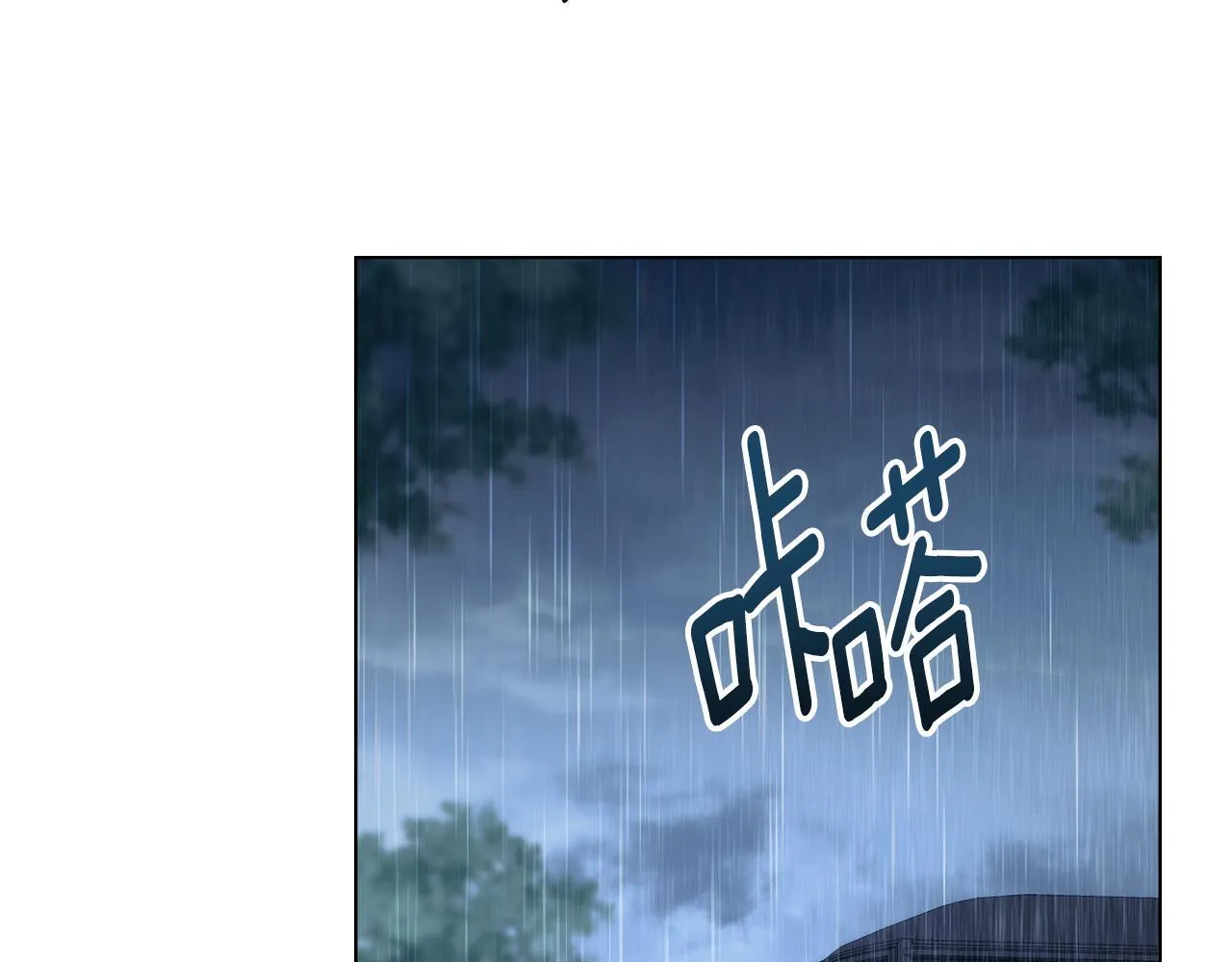 第55话 意外重逢 第82页