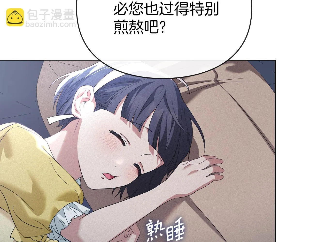 第55话 意外重逢 第86页