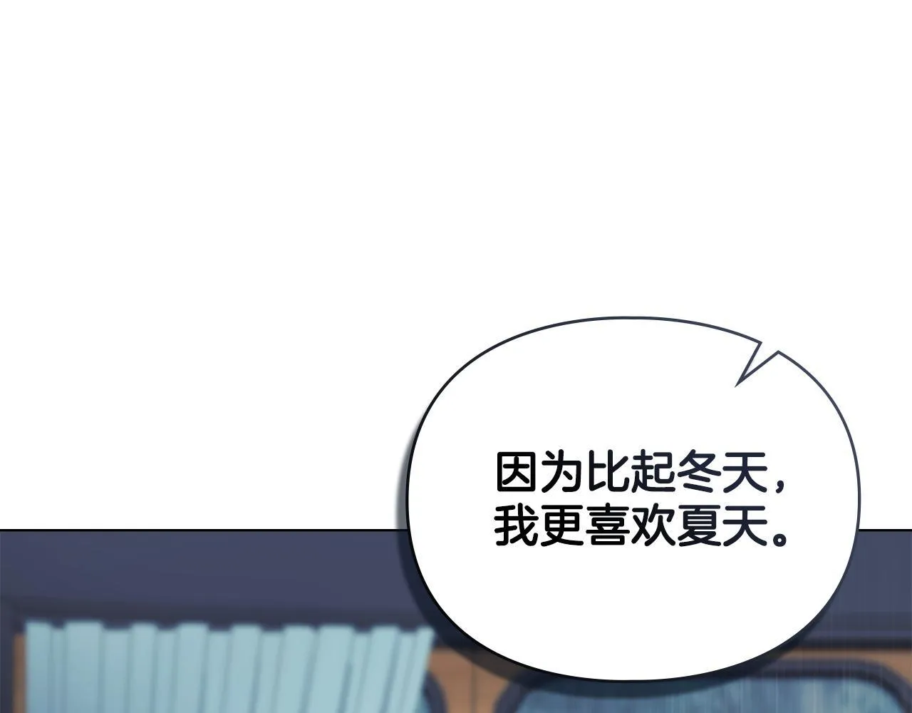 第55话 意外重逢 第90页