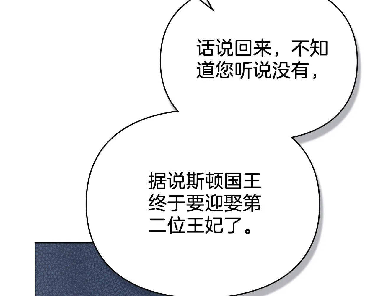 第55话 意外重逢 第93页