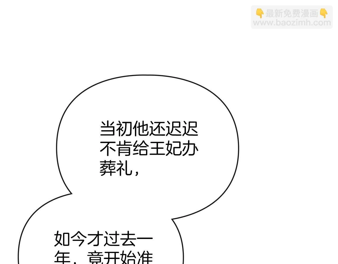 第55话 意外重逢 第96页