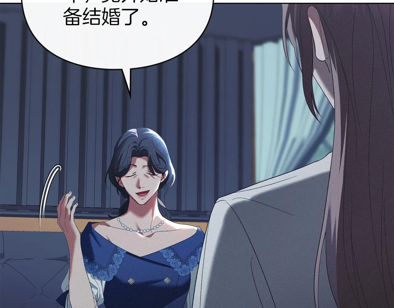 第55话 意外重逢 第97页